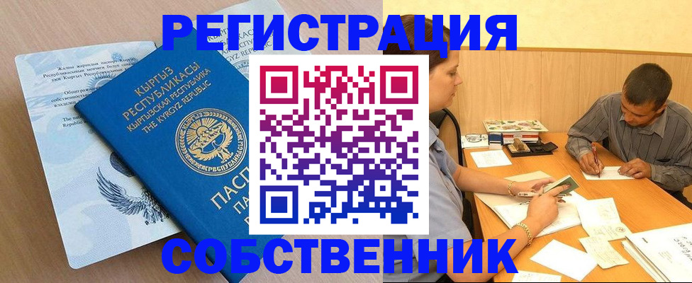 временная регистрация поиск в Гурьевске