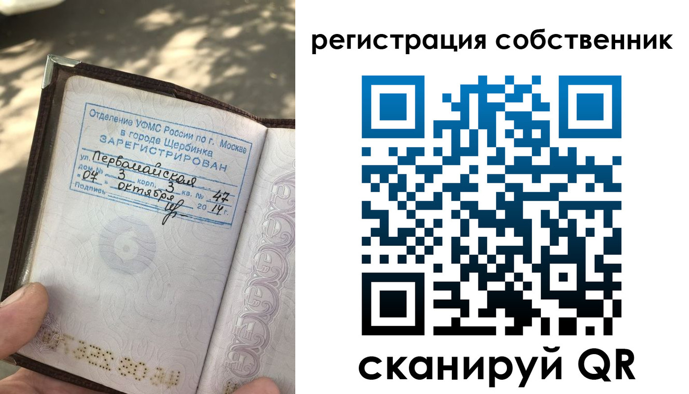 временная регистрация поиск в Гурьевске