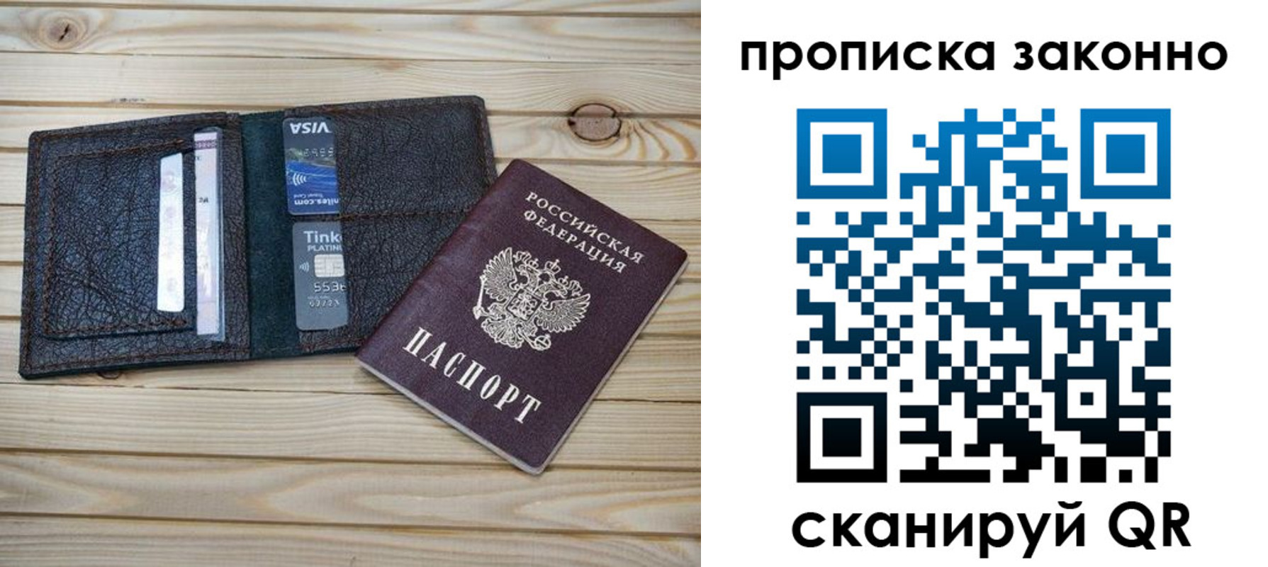 временная регистрация собственник в Гурьевске