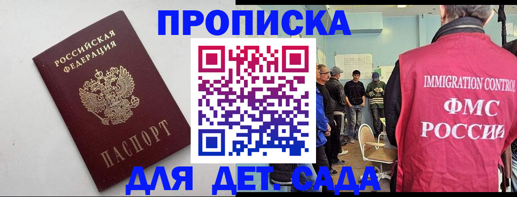 временная регистрация 2025 в Гурьевске