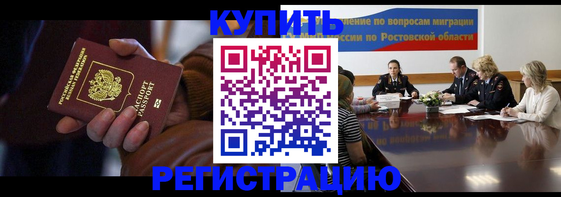 прописка иностранных граждан в Гурьевске