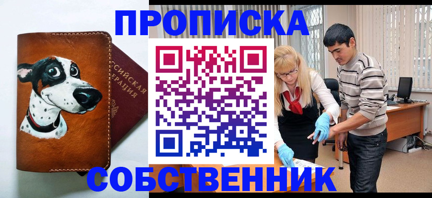 временная регистрация гарантия в Гурьевске