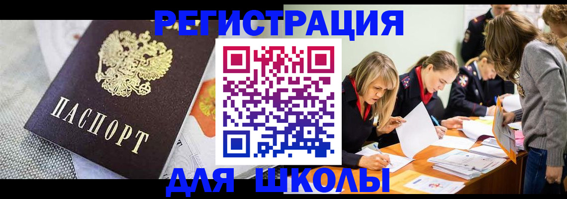 прописка 2025 в Гурьевске