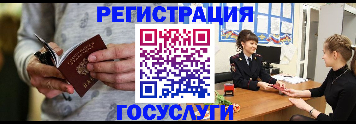 прописка гарантия в Гурьевске